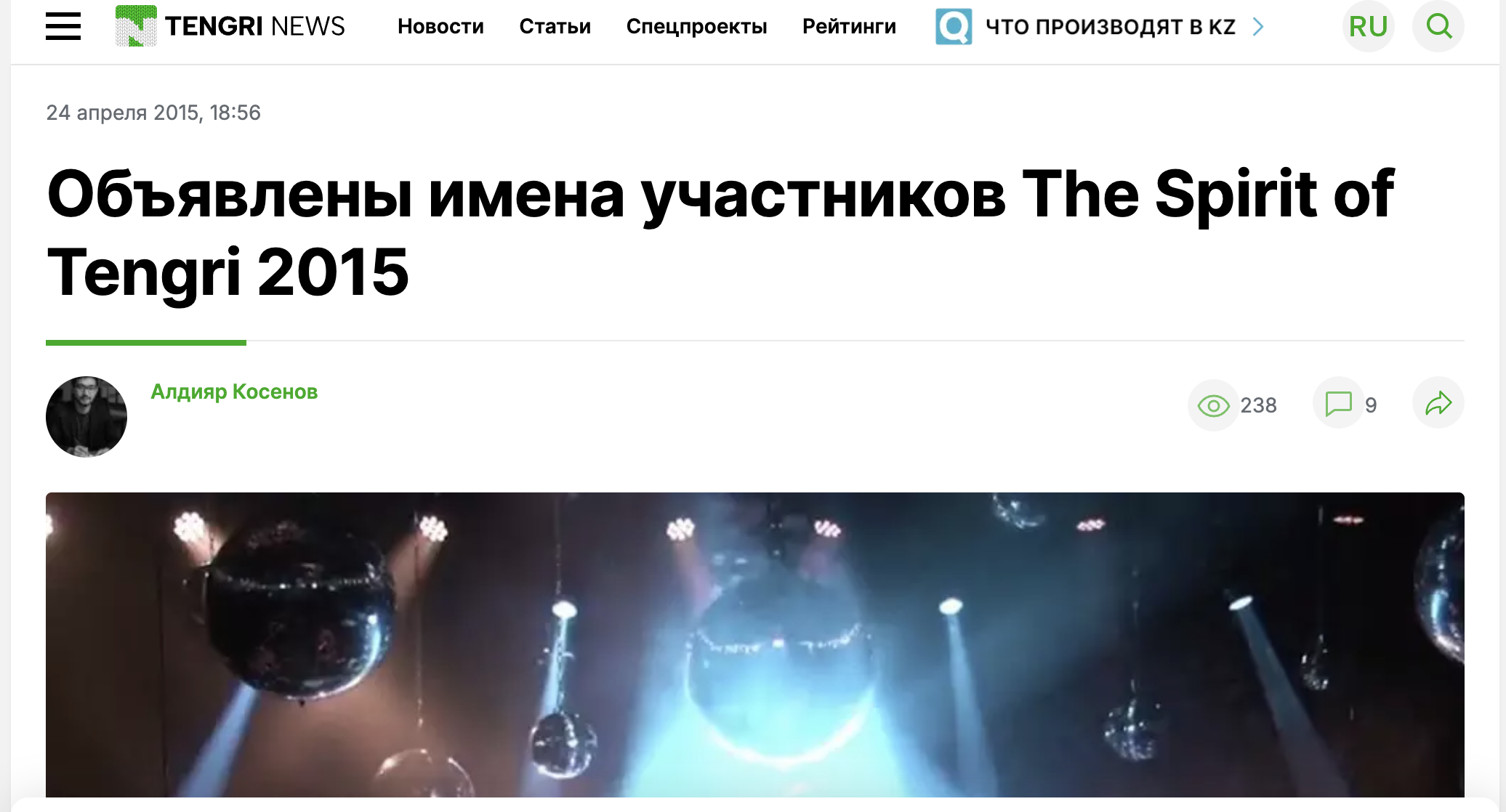The Spirit of Tengri 2015 фестивалінің қатысушыларының есімдері жарияланды