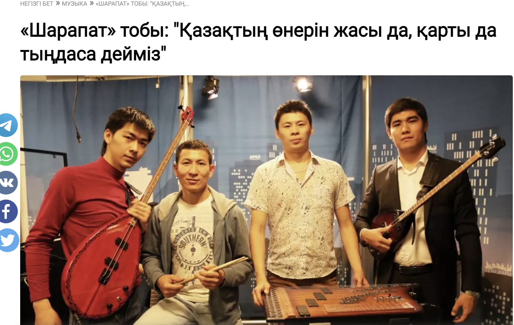 massaget.kz порталы Sharapat туралы жазды